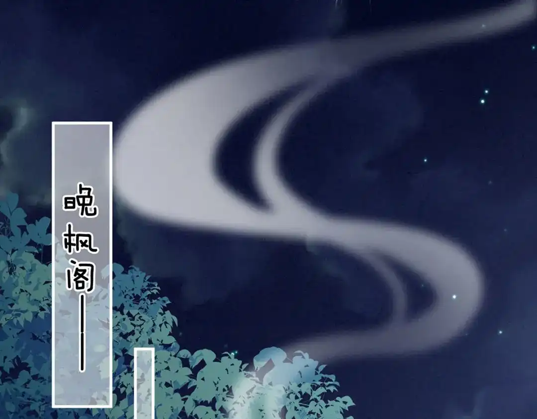 《女帝多蓝颜》第179话 怎能如此暴露？！ 第72页