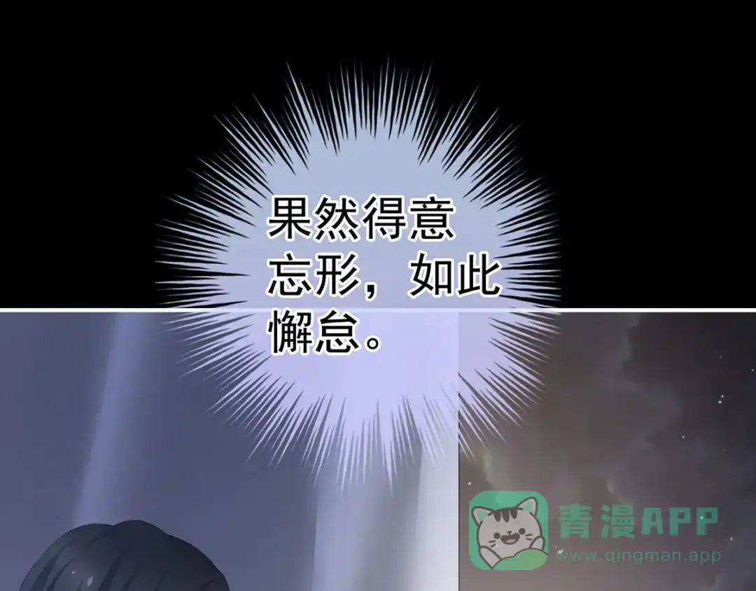 《女帝多蓝颜》第179话 怎能如此暴露？！ 第101页