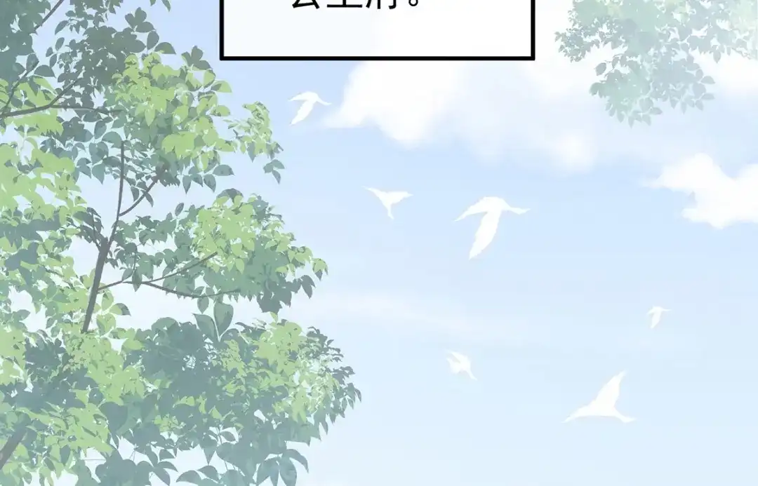 《女帝多蓝颜》第179话 怎能如此暴露？！ 第30页