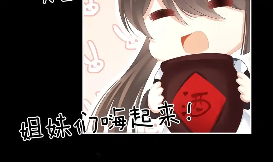 《女帝多蓝颜》第179话 怎能如此暴露？！ 第98页
