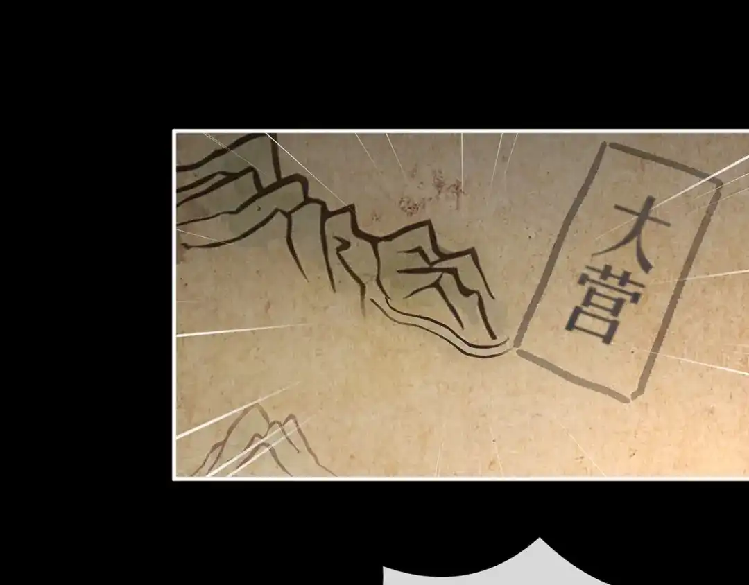 《女帝多蓝颜》第179话 怎能如此暴露？！ 第80页