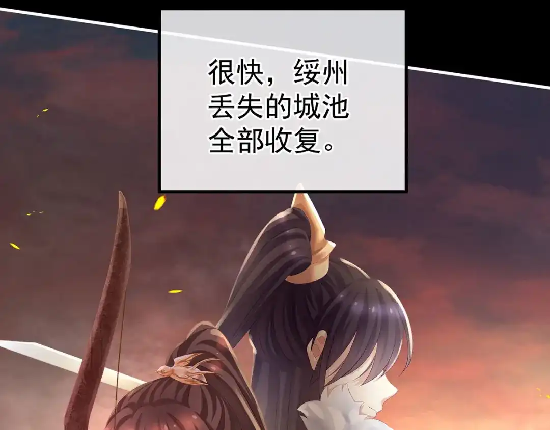 《女帝多蓝颜》第179话 怎能如此暴露？！ 第24页