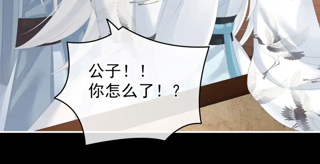 《女帝多蓝颜》第179话 怎能如此暴露？！ 第85页