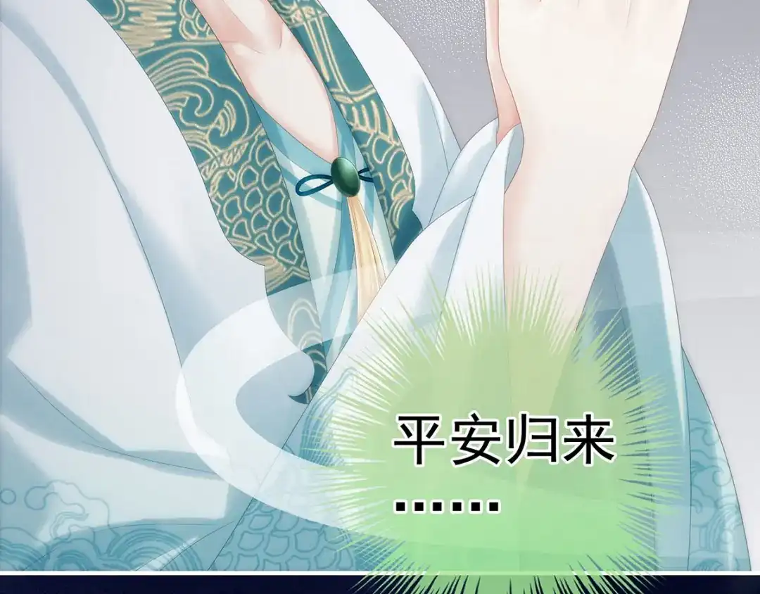 《女帝多蓝颜》第179话 怎能如此暴露？！ 第70页