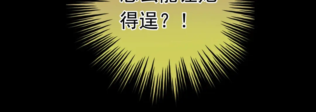 《女帝多蓝颜》第179话 怎能如此暴露？！ 第115页