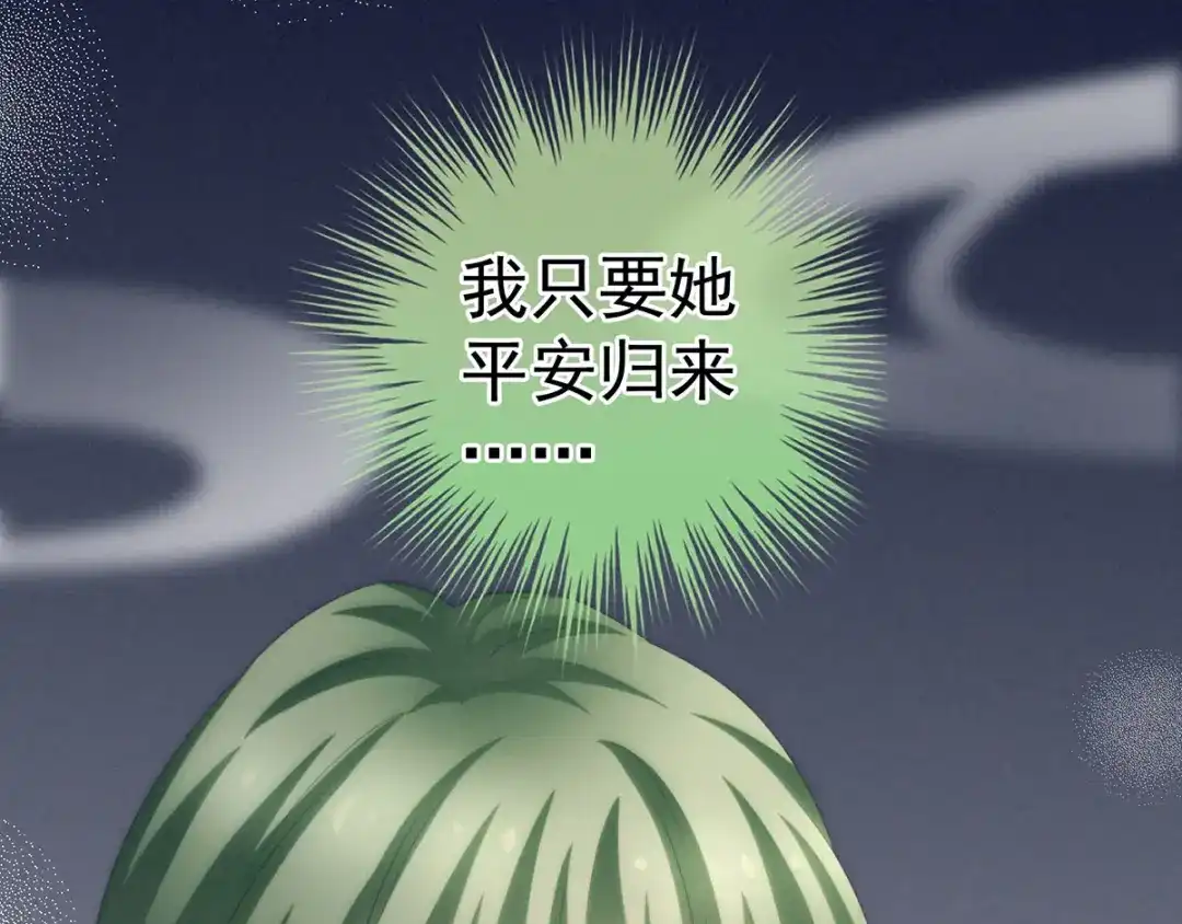 《女帝多蓝颜》第179话 怎能如此暴露？！ 第68页