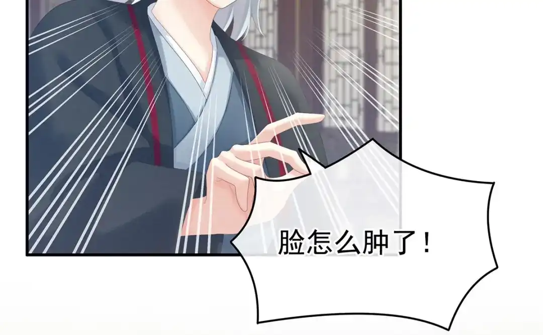 《女帝多蓝颜》第179话 怎能如此暴露？！ 第7页
