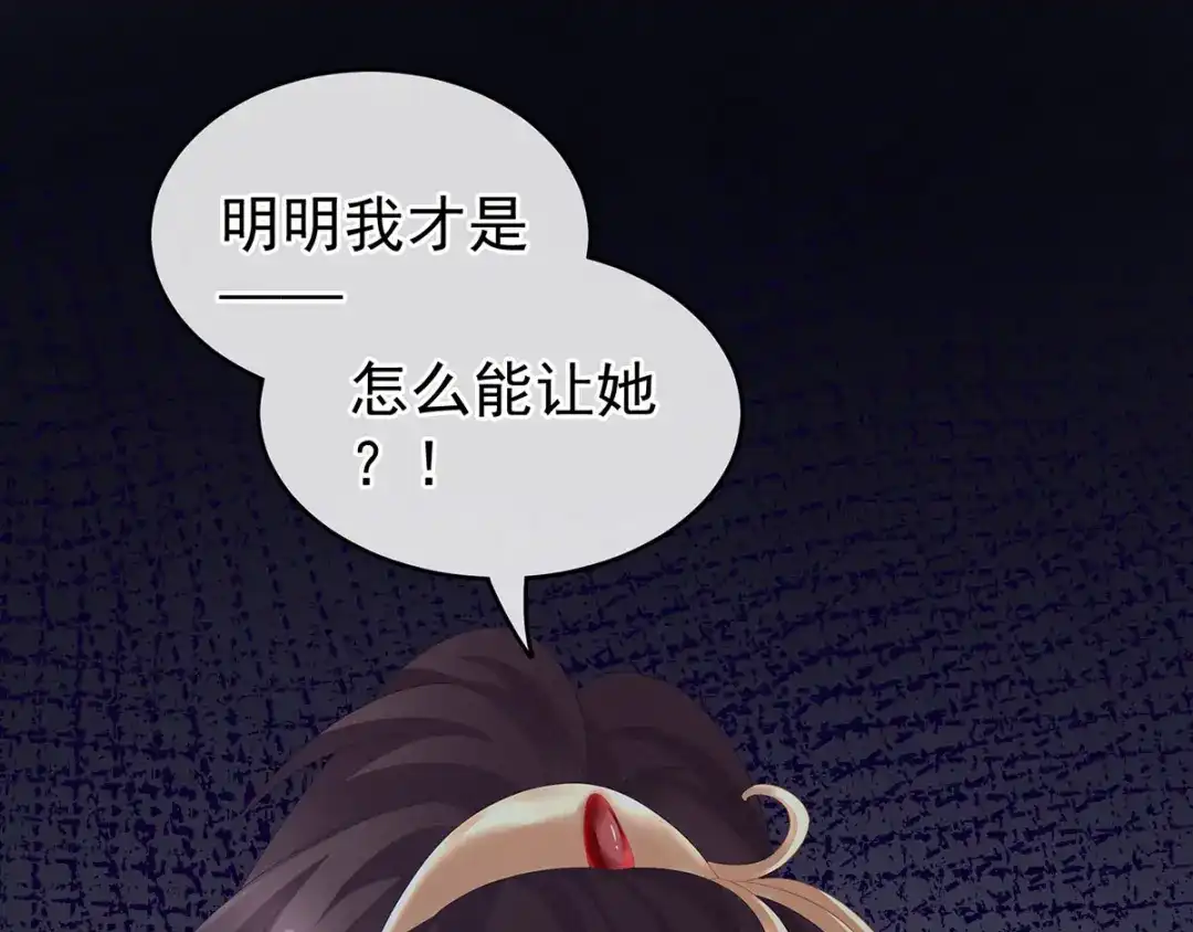 《女帝多蓝颜》第179话 怎能如此暴露？！ 第112页