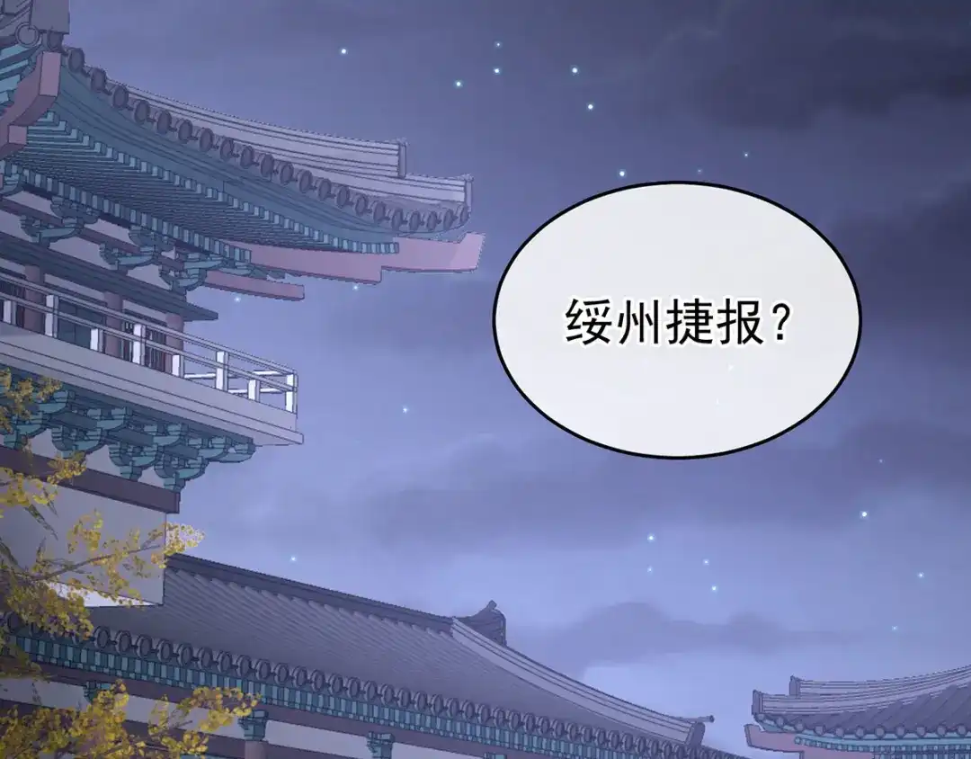 《女帝多蓝颜》第179话 怎能如此暴露？！ 第108页