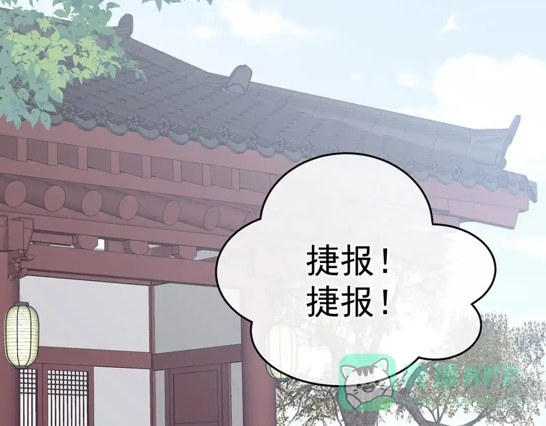 《女帝多蓝颜》第179话 怎能如此暴露？！ 第31页