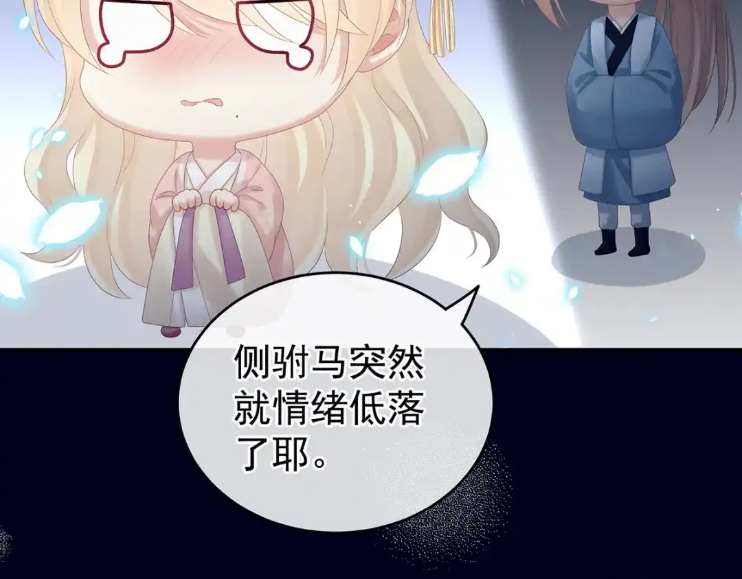 《女帝多蓝颜》第179话 怎能如此暴露？！ 第63页