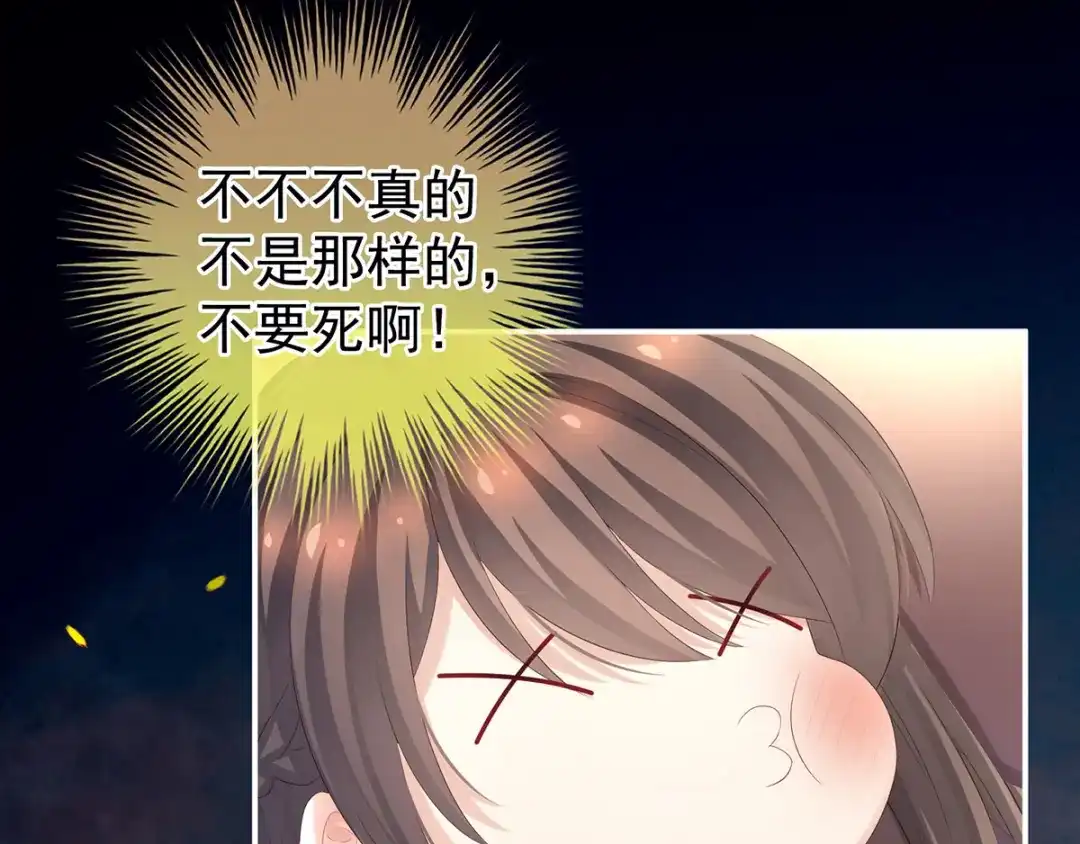 《女帝多蓝颜》第179话 怎能如此暴露？！ 第18页