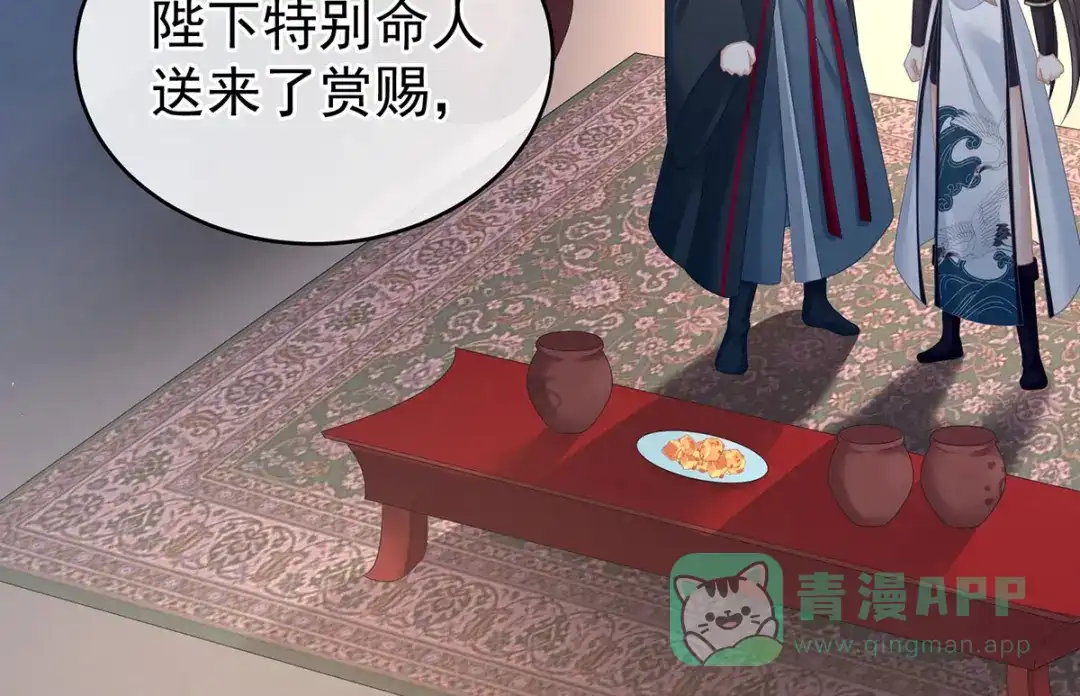 《女帝多蓝颜》第179话 怎能如此暴露？！ 第91页