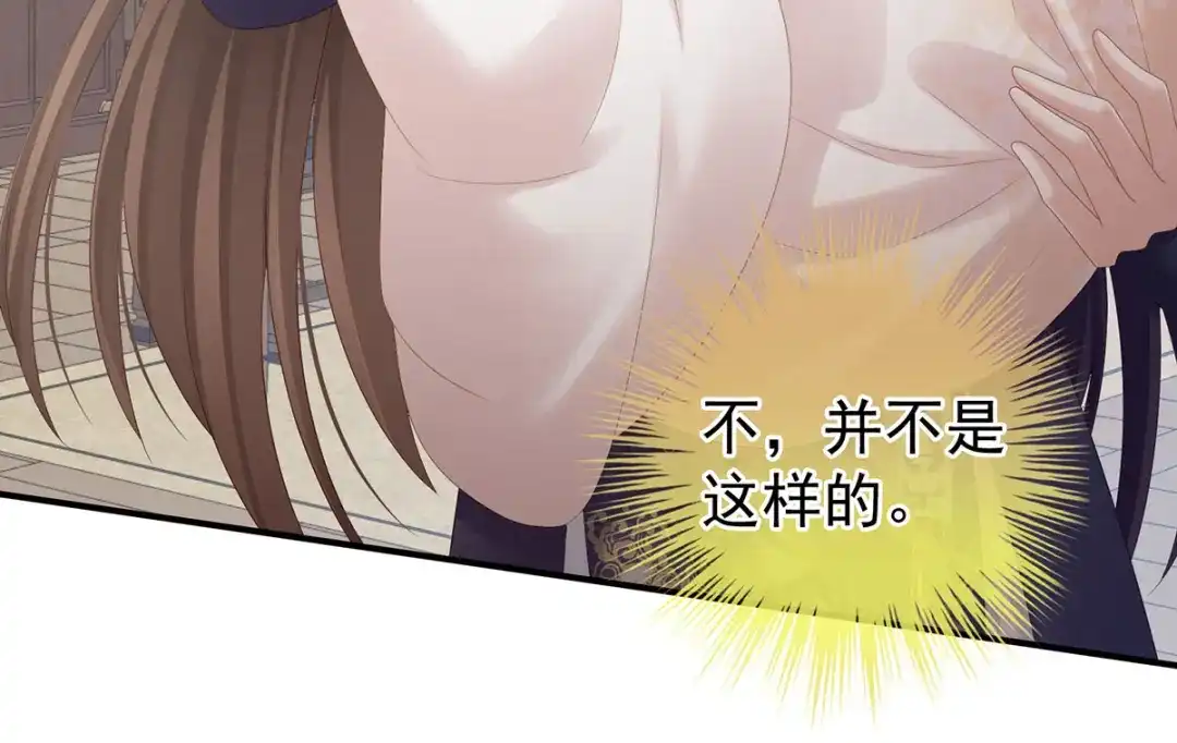 《女帝多蓝颜》第179话 怎能如此暴露？！ 第10页