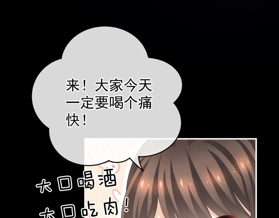 《女帝多蓝颜》第179话 怎能如此暴露？！ 第97页