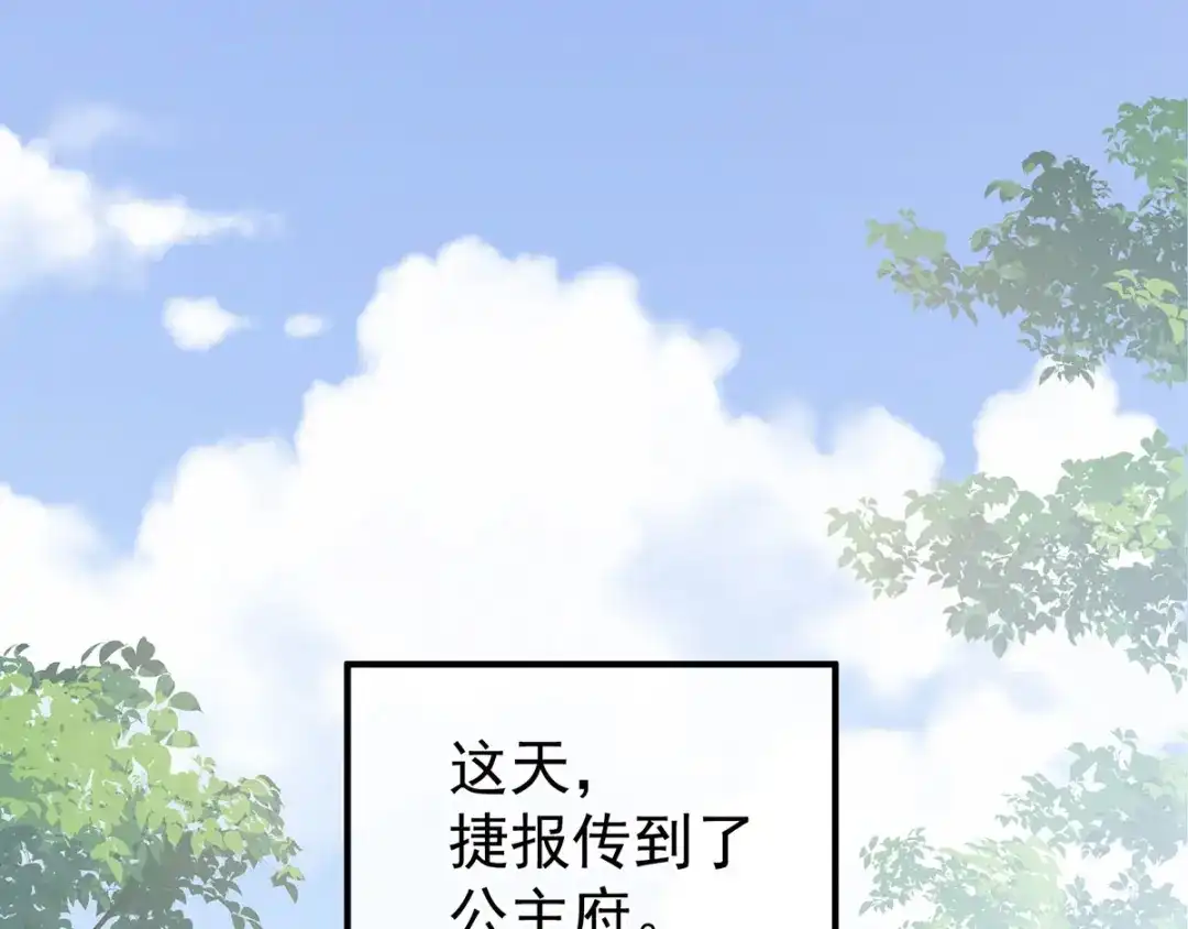 《女帝多蓝颜》第179话 怎能如此暴露？！ 第29页