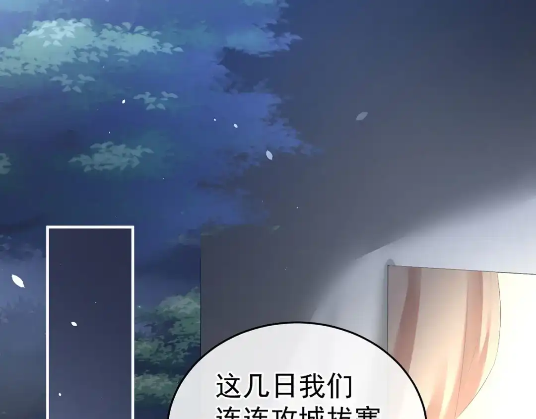 《女帝多蓝颜》第179话 怎能如此暴露？！ 第89页