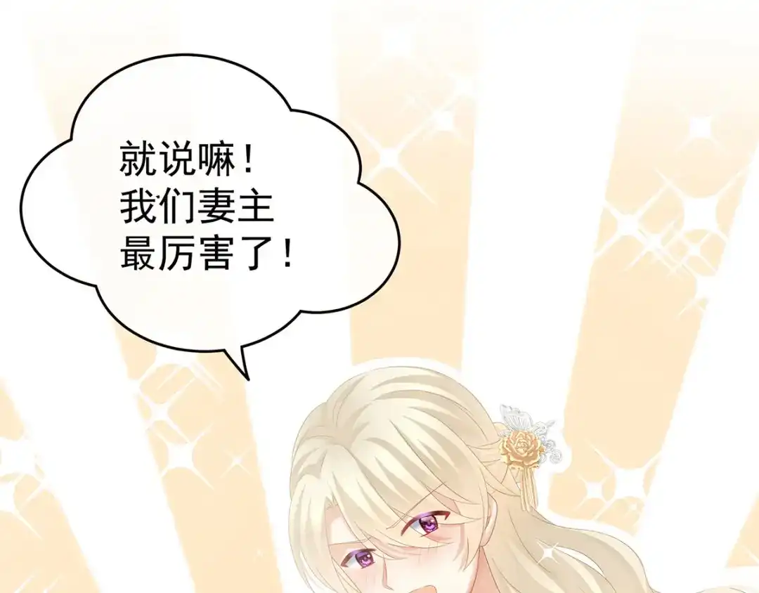 《女帝多蓝颜》第179话 怎能如此暴露？！ 第44页