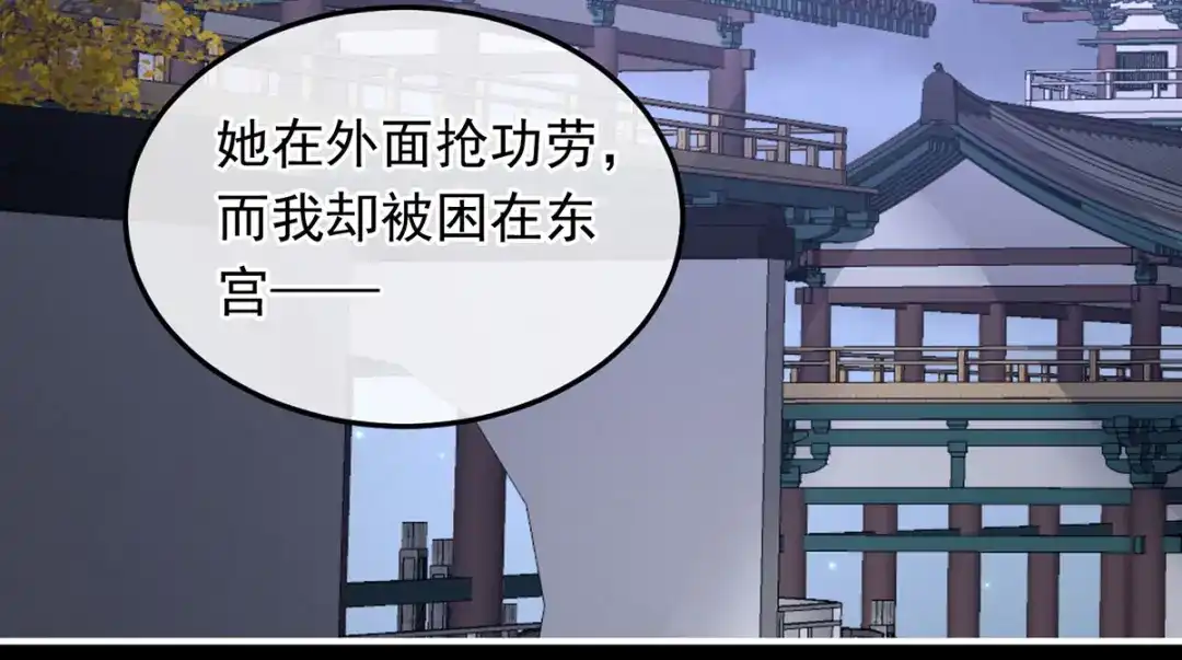 《女帝多蓝颜》第179话 怎能如此暴露？！ 第109页