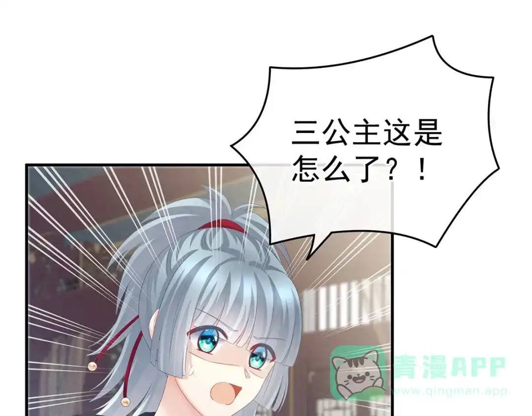 《女帝多蓝颜》第179话 怎能如此暴露？！ 第6页