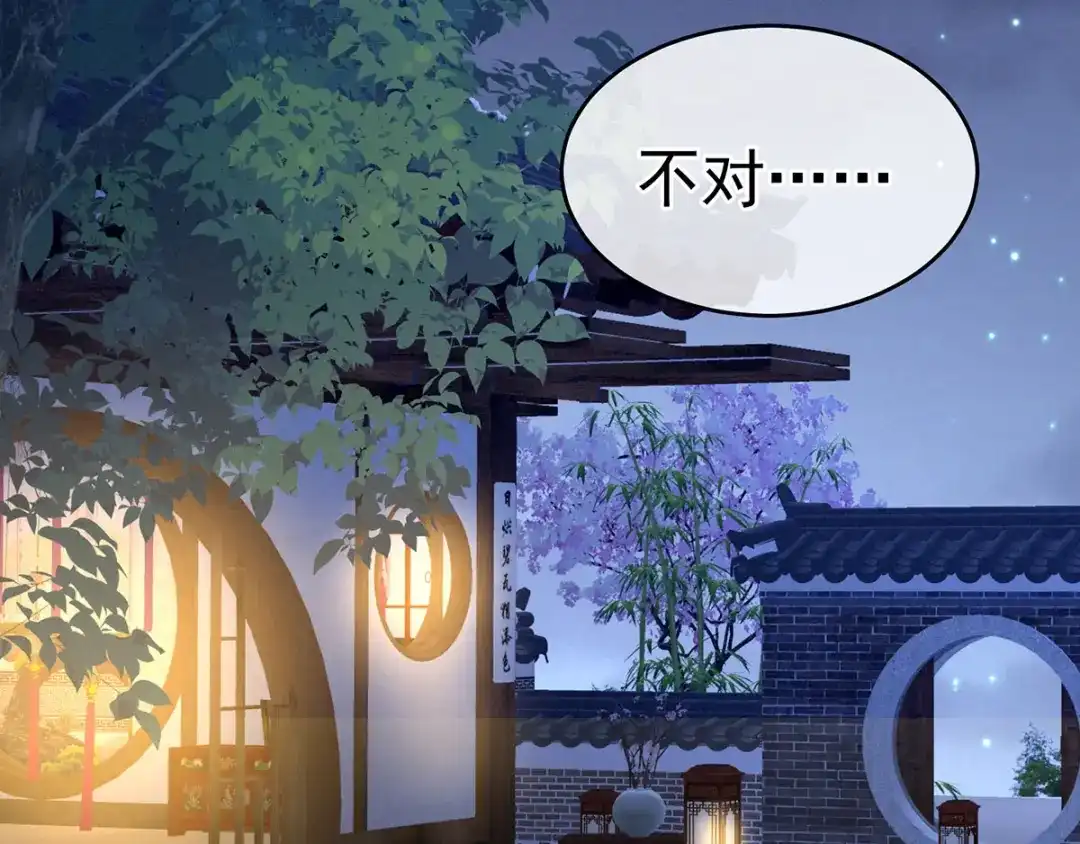 《女帝多蓝颜》第179话 怎能如此暴露？！ 第75页