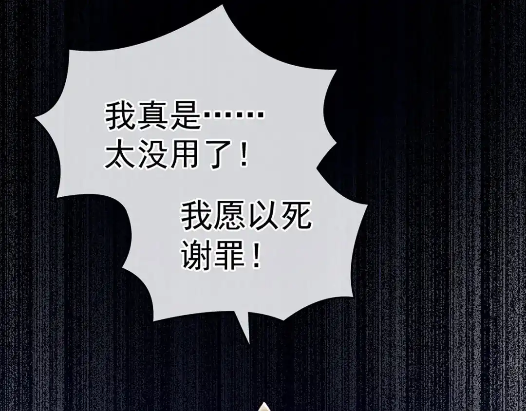 《女帝多蓝颜》第179话 怎能如此暴露？！ 第15页