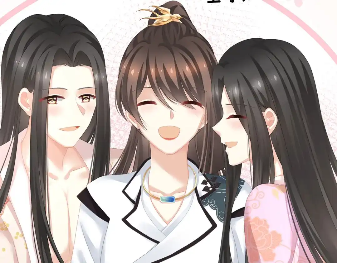 《女帝多蓝颜》第179话 怎能如此暴露？！ 第105页