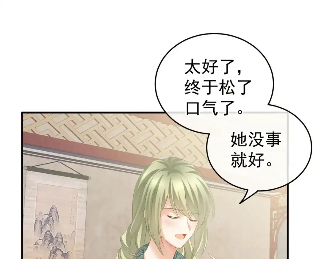 《女帝多蓝颜》第179话 怎能如此暴露？！ 第42页