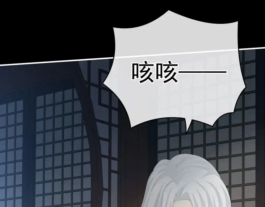 《女帝多蓝颜》第179话 怎能如此暴露？！ 第83页