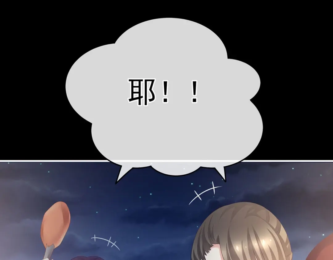 《女帝多蓝颜》第179话 怎能如此暴露？！ 第99页