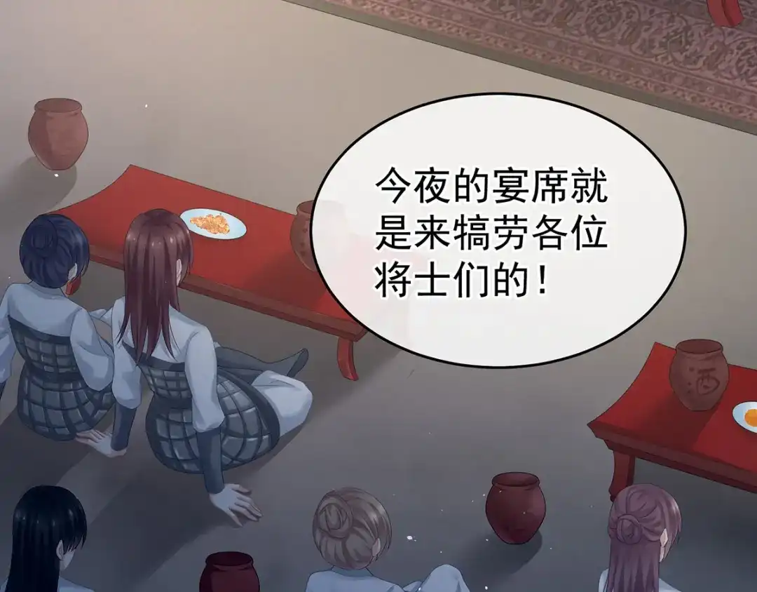 《女帝多蓝颜》第179话 怎能如此暴露？！ 第92页