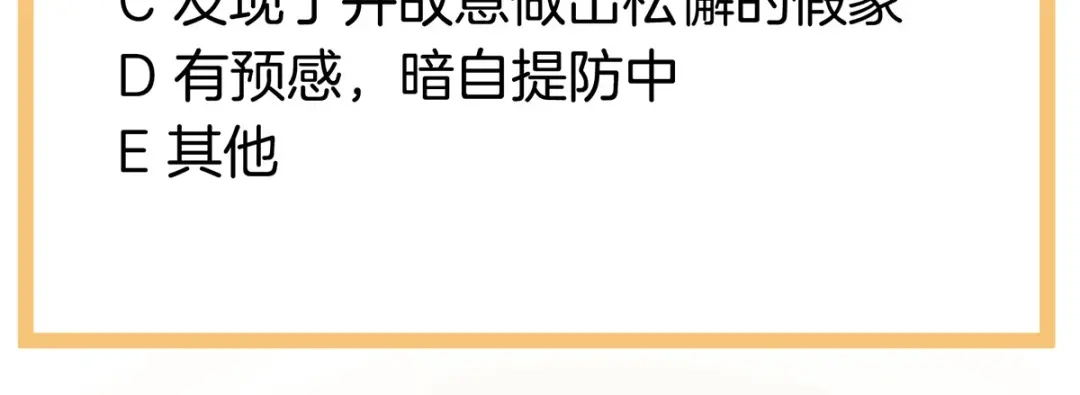 《女帝多蓝颜》第179话 怎能如此暴露？！ 第123页