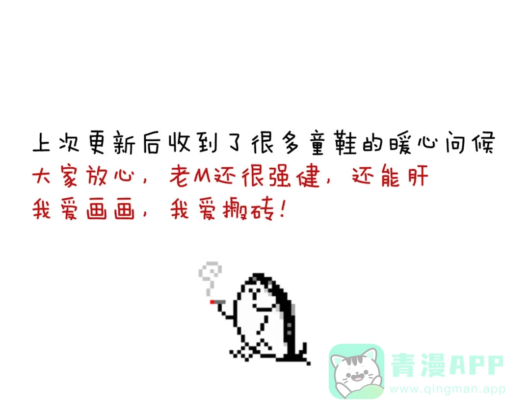 《女帝多蓝颜》第179话 怎能如此暴露？！ 第116页