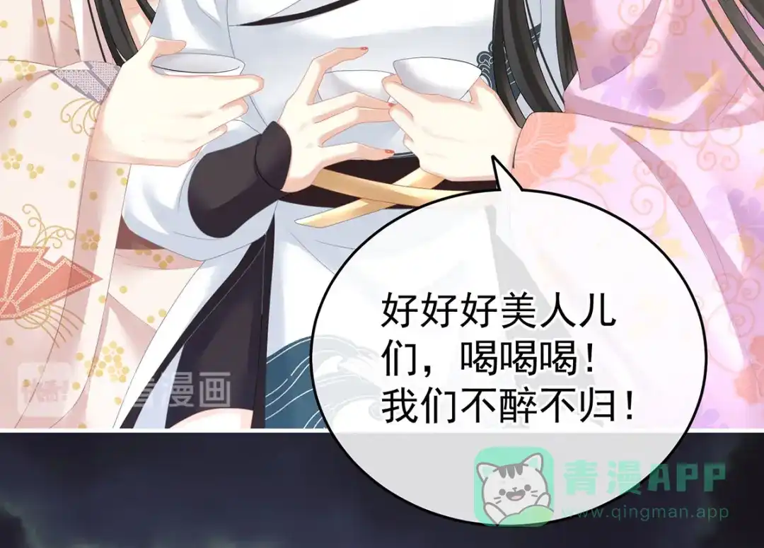 《女帝多蓝颜》第179话 怎能如此暴露？！ 第106页