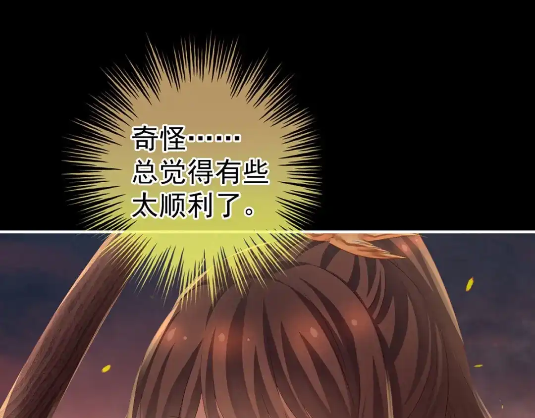 《女帝多蓝颜》第179话 怎能如此暴露？！ 第27页