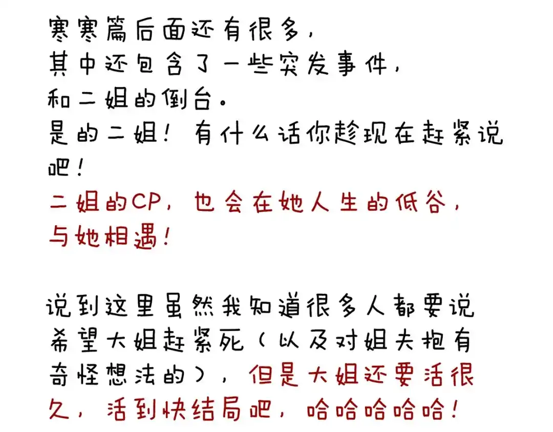 《女帝多蓝颜》第179话 怎能如此暴露？！ 第117页