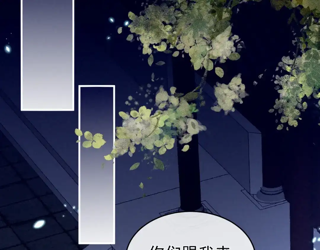 《女帝多蓝颜》第180话 我不干净了！ 第107页