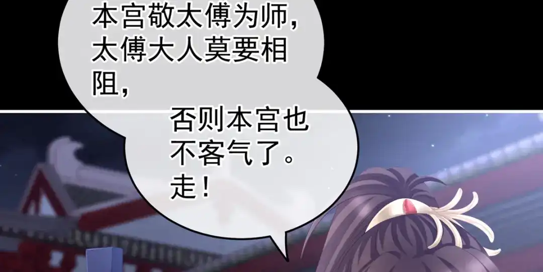 《女帝多蓝颜》第180话 我不干净了！ 第138页