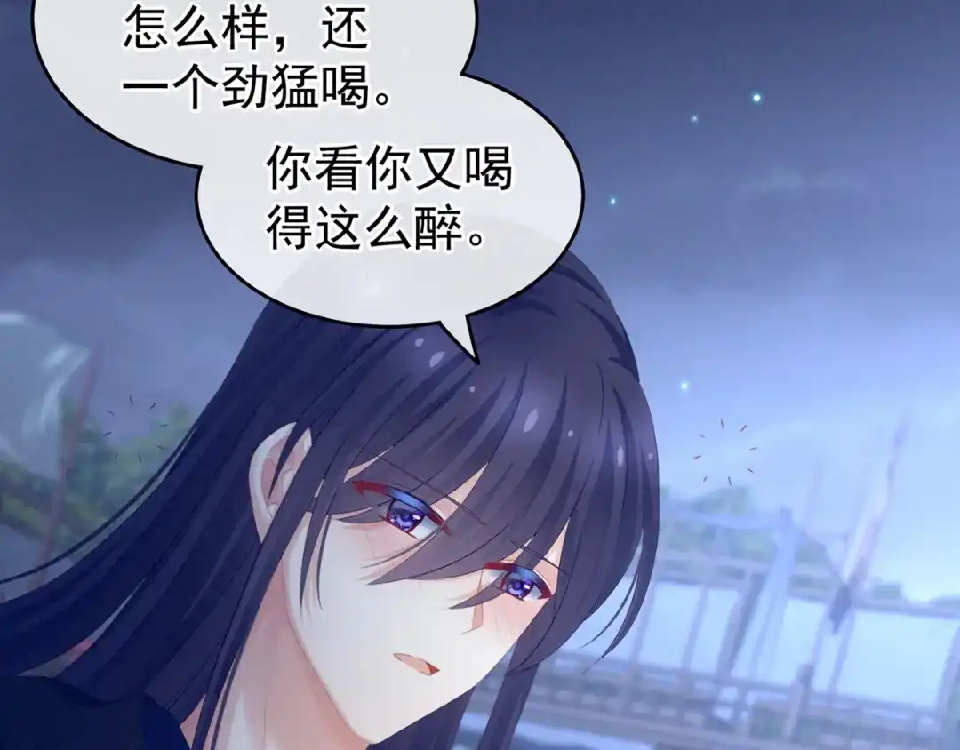 《女帝多蓝颜》第180话 我不干净了！ 第29页