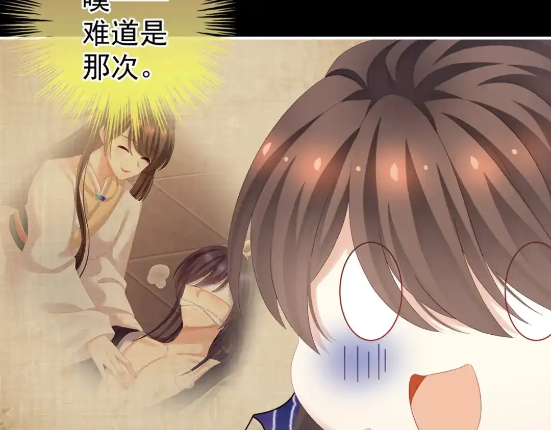 《女帝多蓝颜》第180话 我不干净了！ 第55页