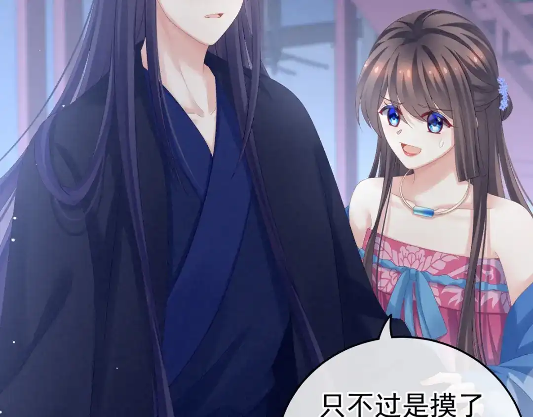 《女帝多蓝颜》第180话 我不干净了！ 第59页