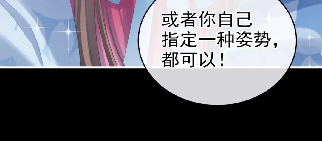 《女帝多蓝颜》第180话 我不干净了！ 第88页