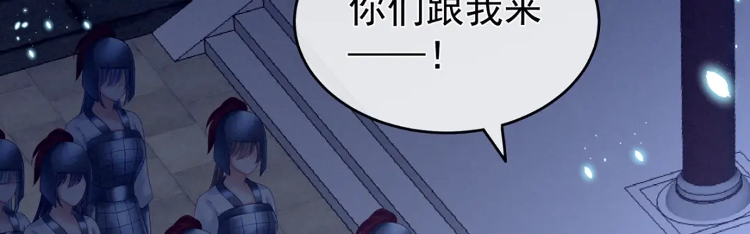 《女帝多蓝颜》第180话 我不干净了！ 第108页