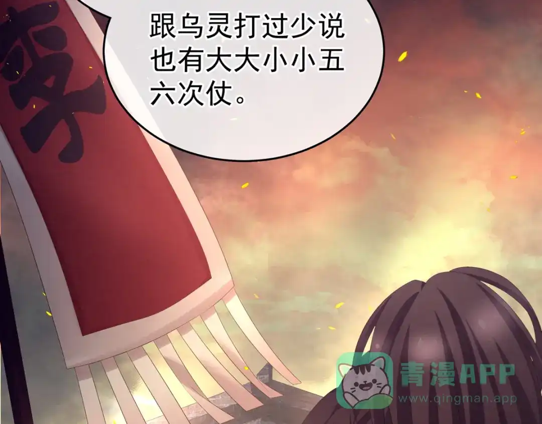 《女帝多蓝颜》第180话 我不干净了！ 第131页