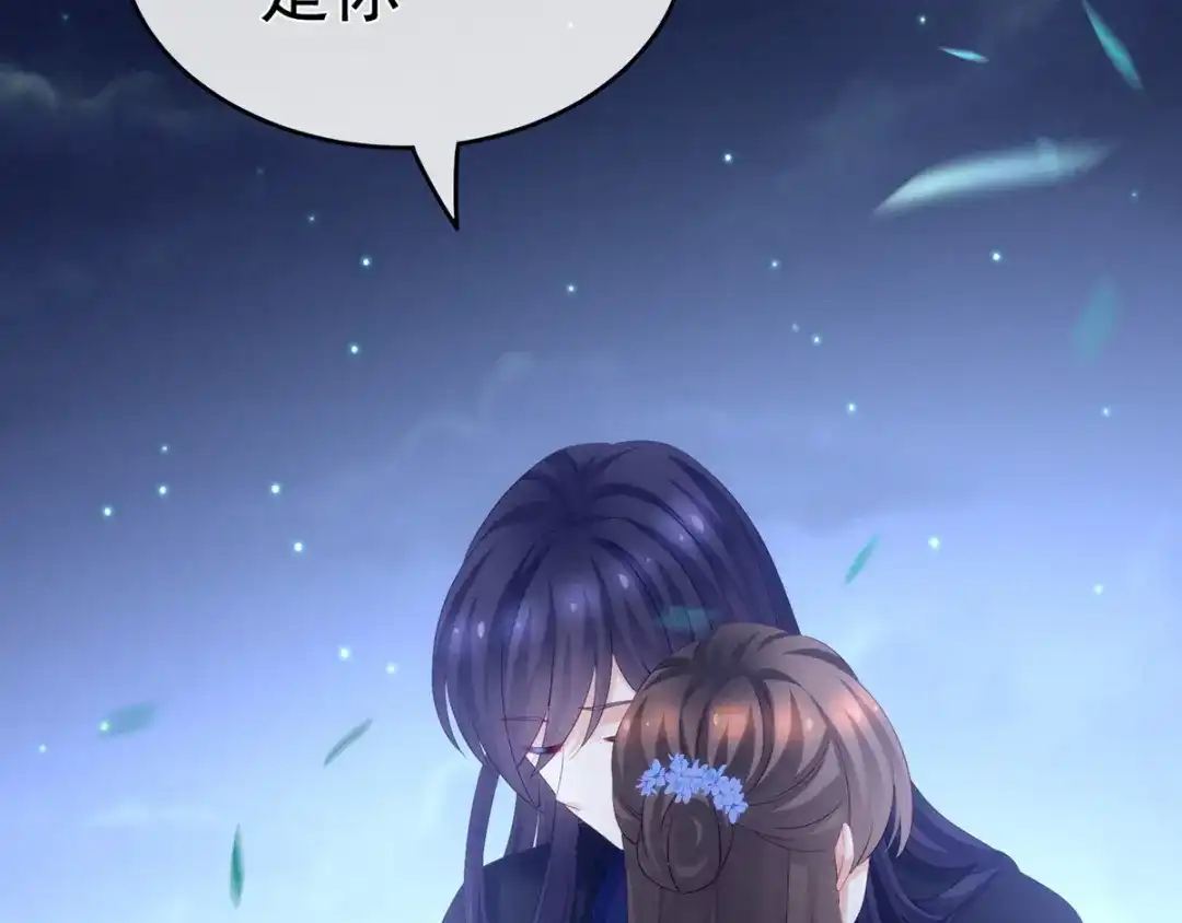 《女帝多蓝颜》第180话 我不干净了！ 第95页