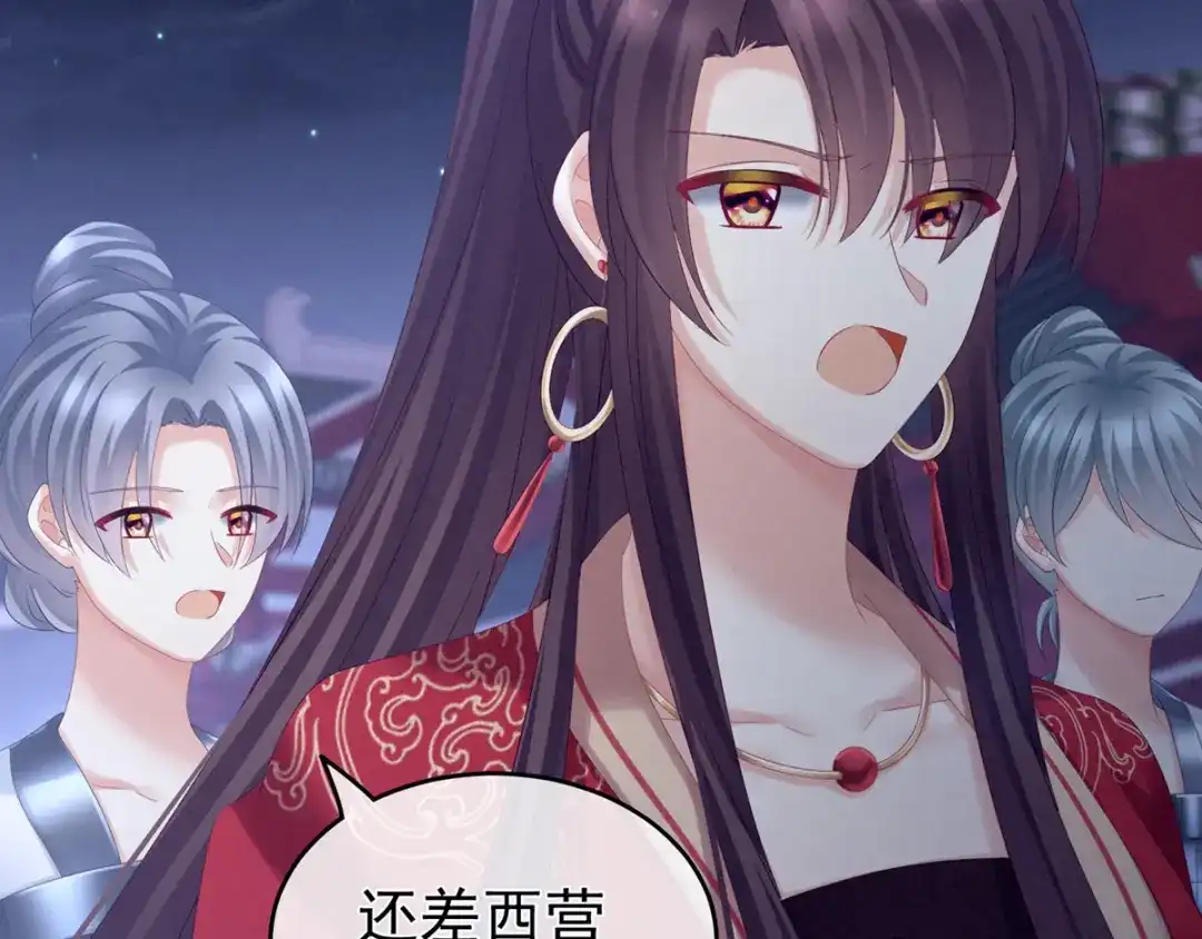 《女帝多蓝颜》第180话 我不干净了！ 第113页
