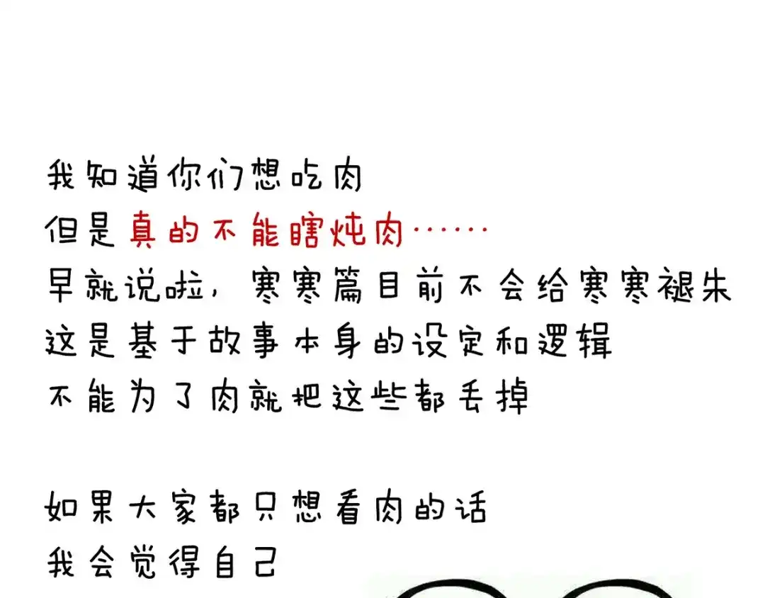 《女帝多蓝颜》第180话 我不干净了！ 第149页