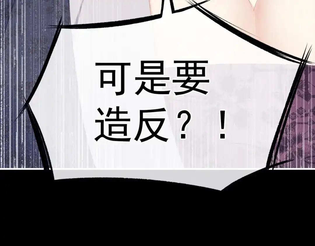 《女帝多蓝颜》第180话 我不干净了！ 第145页