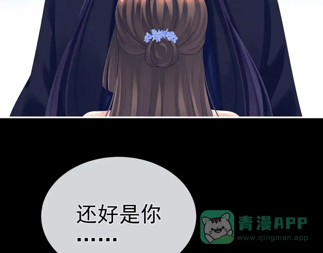 《女帝多蓝颜》第180话 我不干净了！ 第91页