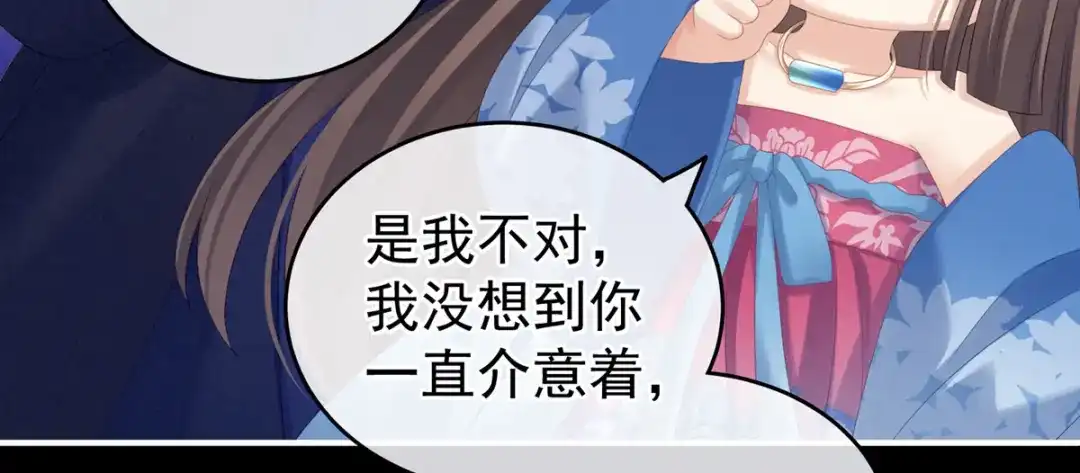 《女帝多蓝颜》第180话 我不干净了！ 第78页